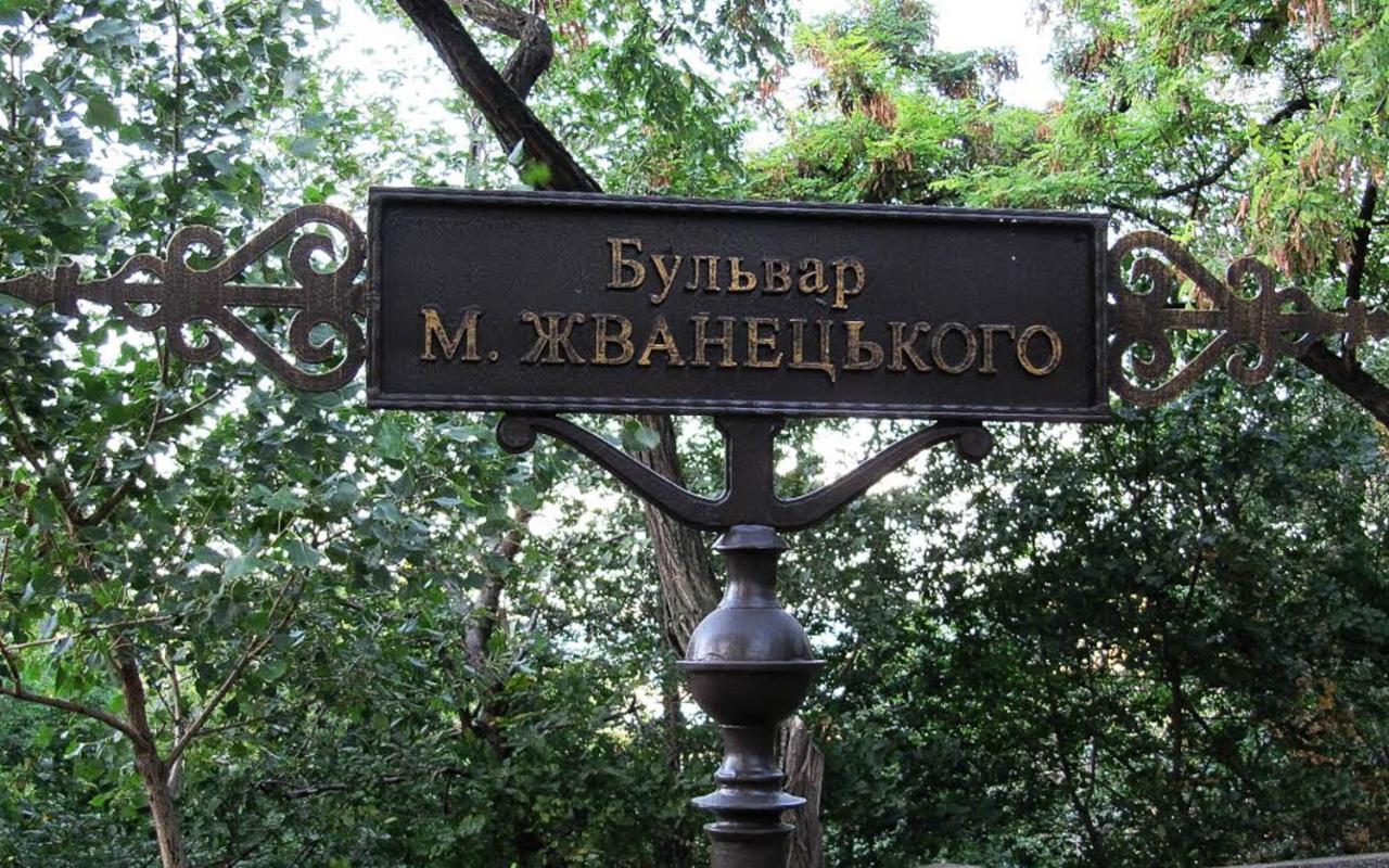 Cozy 2-Room Apartment On Zhvanetsky Boulevard Odessa Eksteriør bilde